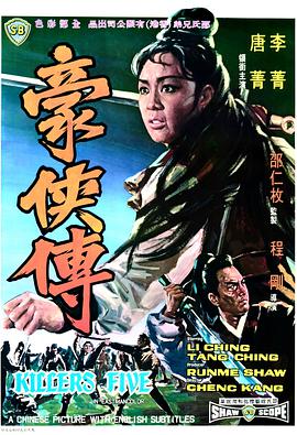 第5集 旁观者的警告 缩略图
